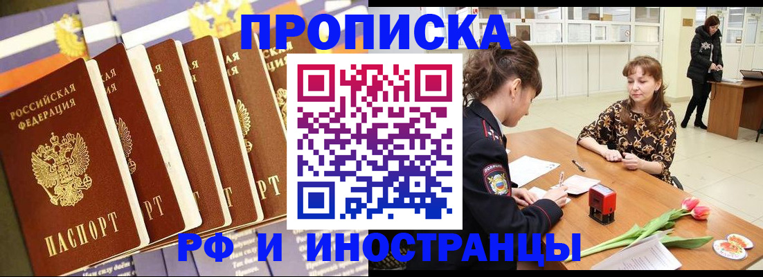 где прописаться в Валдае