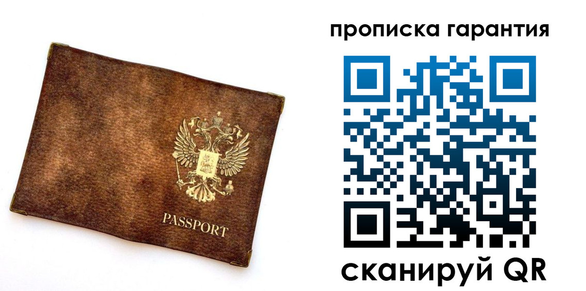 прописка иностранных граждан в Валдае