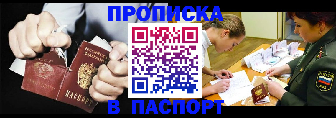 временная регистрация законно в Валдае